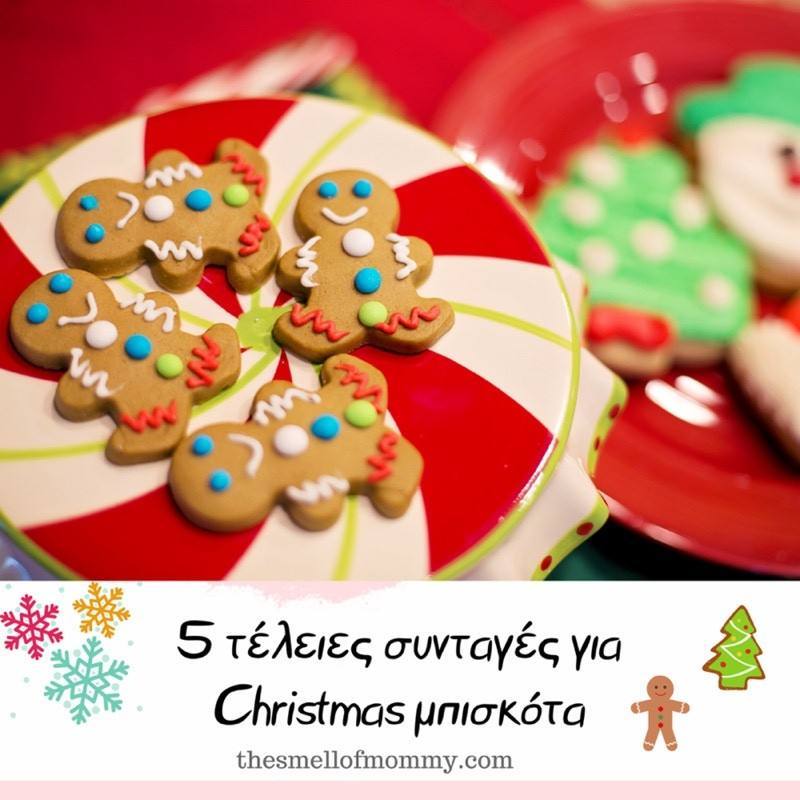Πως θα φτιάξεις τα τέλεια χριστουγεννιάτικα μπισκότα