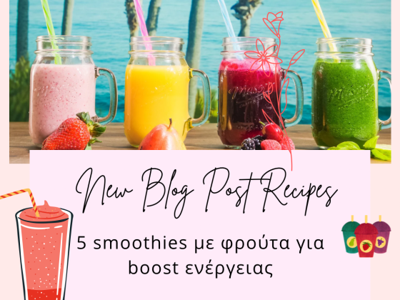 5 smoothies με φρούτα για boost ενέργειας