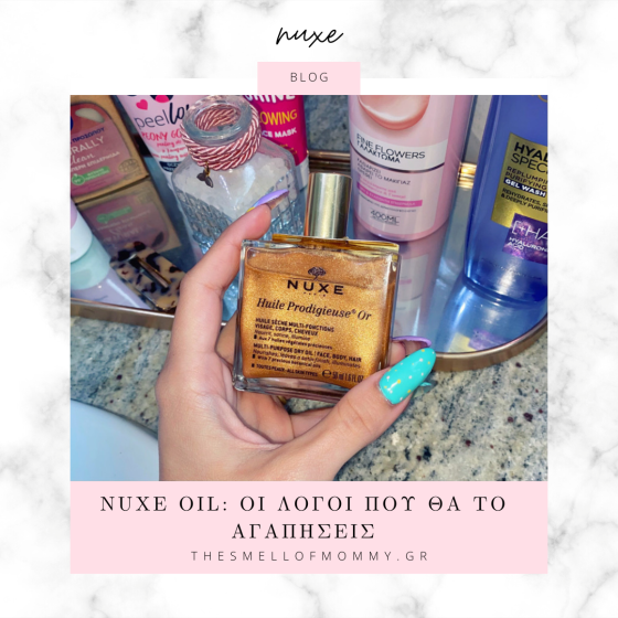 Nuxe oil: οι λόγοι που θα το αγαπήσεις
